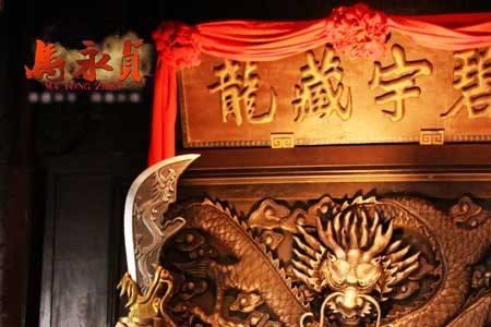 马永贞大战木村大结局