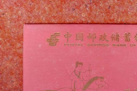邮政存折销户后还能打进钱吗