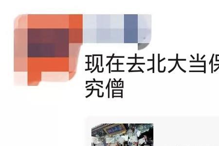 朋友圈的瓜是什么意思