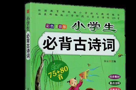 送杨秀才游蜀古诗注音版