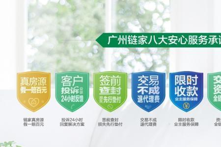 买房子选链家还是小中介