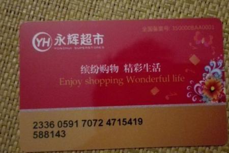 保百购物卡怎么看面值