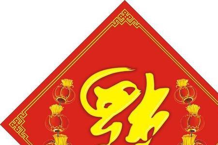 跟福字有关的店名