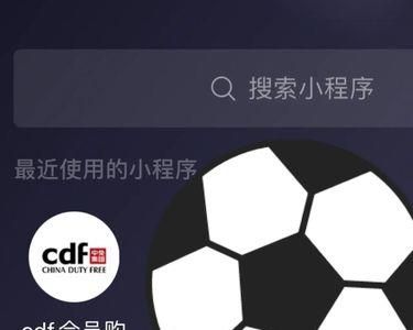 cdf小程序哪个是真的