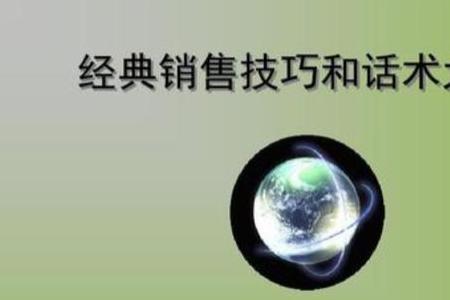情感销售跟普通销售的区别