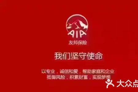 友邦人寿和友邦保险区别