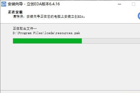 立创eda怎么导出文件