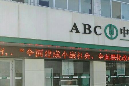 拉萨市火车站附近有农业银行吗