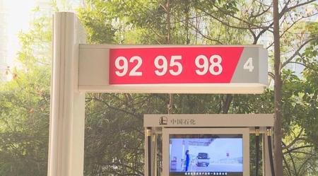 鲁清92号汽油怎么样