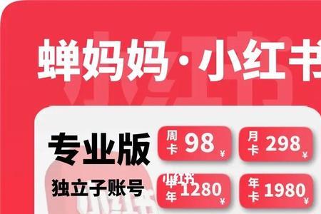 蝉妈妈公司咋样