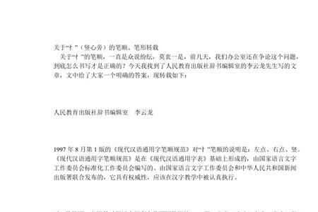 竖心旁加文读什么
