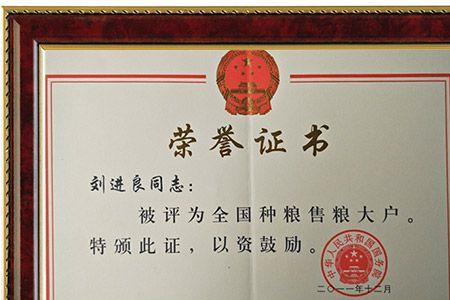 粮食加工企业需要具备什么资质