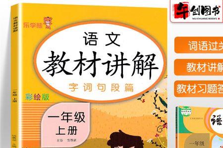 湖北一年级教材是人教版吗