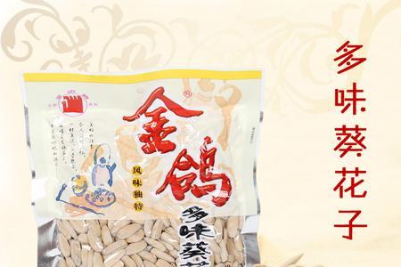 金鸽瓜子多少年历史