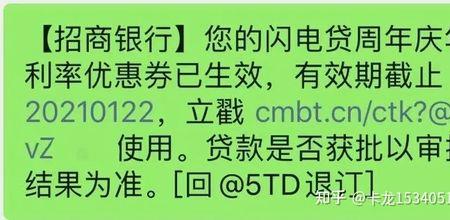 招行闪电贷逾期了可以协商吗