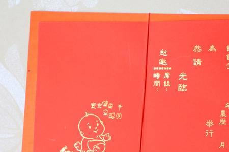 请柬恭请是写什么