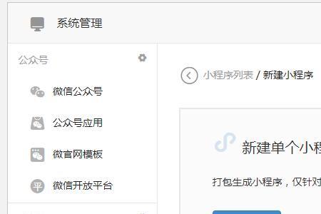 联通物联网小程序怎么解绑