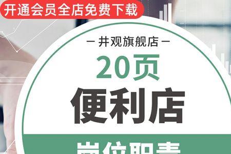 足浴督导岗位职责