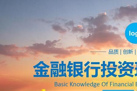 与金融相联系的理财途径及特点