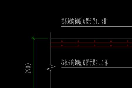 筏板双层双向钢筋的上下间距
