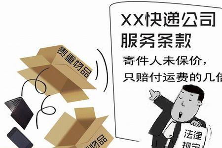 韵达快递可以保价吗