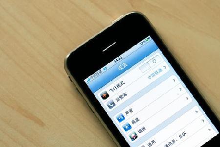 iPhone移动运营商是多少