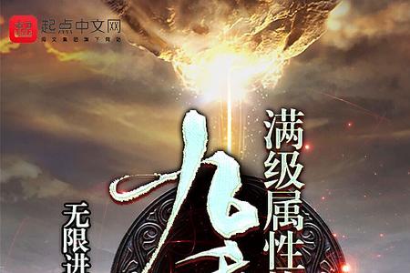 九重天动画片名字叫什么
