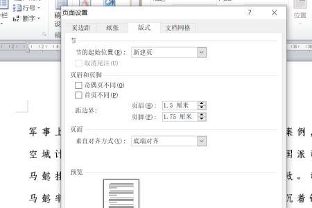 word新细明体如何添加