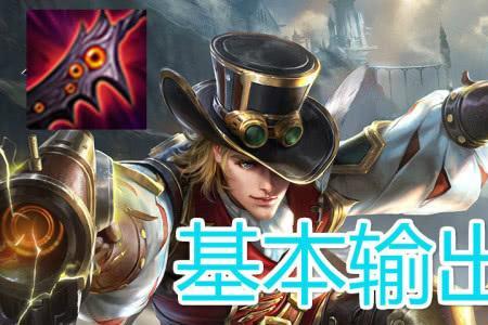 马可怕什么防御装