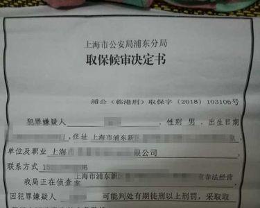 十八岁拉车门能不能取保候审