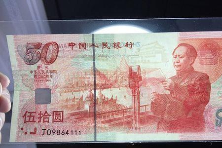 50元大钞几几年流通