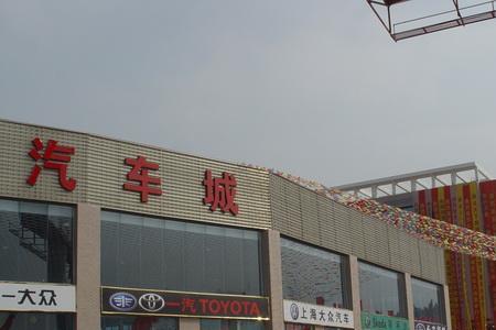 西部车城卖车靠谱不