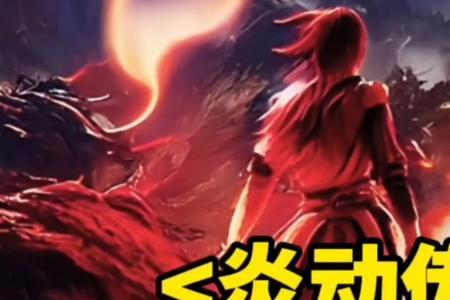 武祖林动和炎帝谁厉害