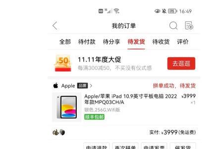 拼多多里的拍拍靠谱吗