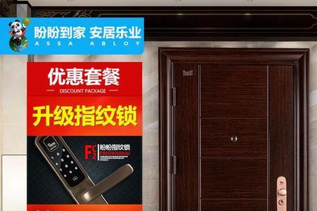 盼盼防盗门销售话术