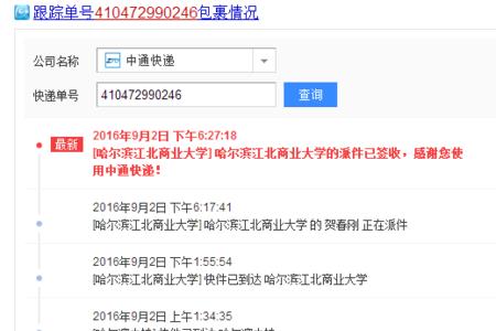 中通快递需要多久送达