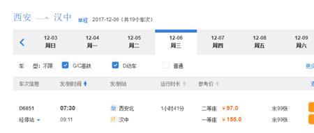 西安发货到成都要几天