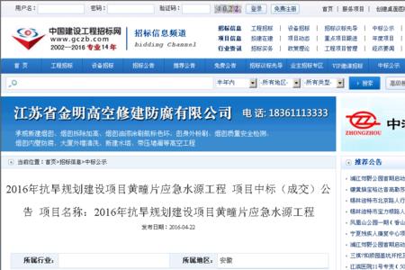 安徽八方建设工程有限公司