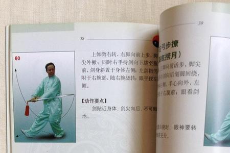 42太极剑与32太极剑哪个要难点