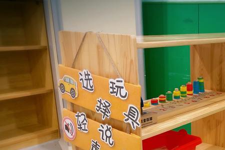 幼儿园区角怎样互通