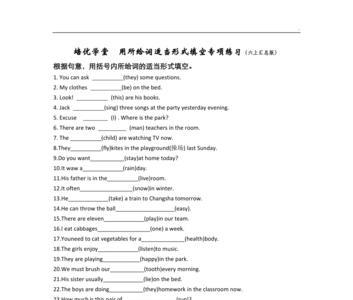 什么质量填空动词