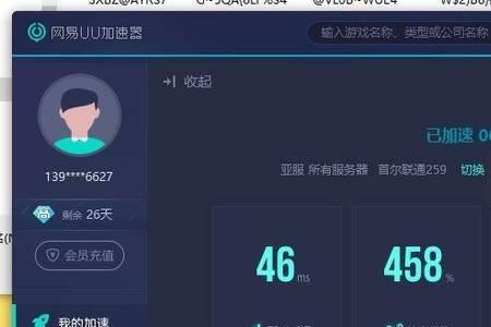 玩逆战用什么加速器最好