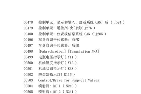 大众cd机显示cderr