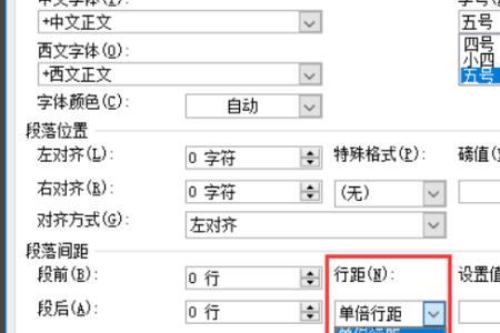 word文字后面空了很多但自动换行
