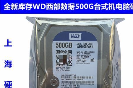 500兆和500G的区别
