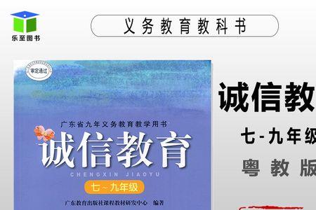广州初中的教材是用什么版本的