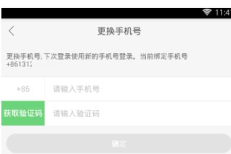 从快手上订的电话卡号能退吗