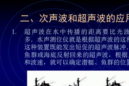 次声的速度是多少