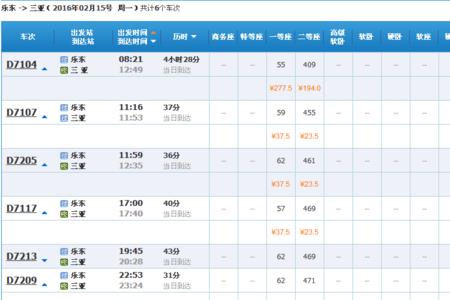 石家庄到三亚通高铁吗