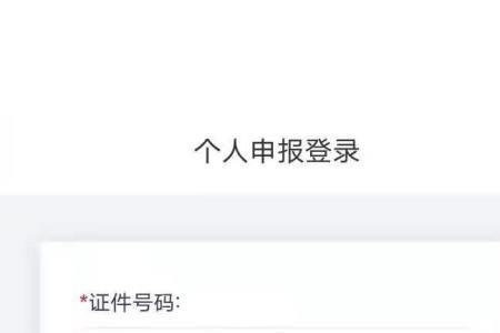 中铁e通手机号换了如何修改